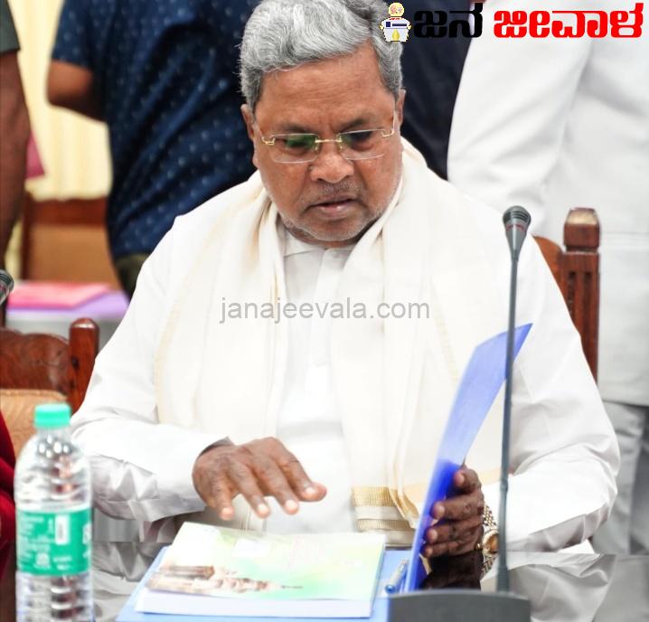 ಮನುಷ್ಯತ್ವ ಇಲ್ಲದವರು ಸಾರ್ವಜನಿಕ ಸೇವೆಗೆ ಬರಬಾರದು : ಅಧಿಕಾರಿಗಳು Work from Home ಮಾಡಬಾರದು, Not Reachable ಆಗಬಾರದು: ಸಿದ್ದರಾಮಯ್ಯ ಮನುಷ್ಯತ್ವ ಇಲ್ಲದವರು ಸಾರ್ವಜನಿಕ ಸೇವೆಗೆ ಬರಬಾರದು : ಅಧಿಕಾರಿಗಳು Work from Home ಮಾಡಬಾರದು, Not Reachable ಆಗಬಾರದು: ಸಿದ್ದರಾಮಯ್ಯ
