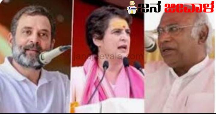ಉತ್ತರ ಪ್ರದೇಶದಿಂದ ಖರ್ಗೆ, ಪ್ರಿಯಾಂಕಾ, ರಾಹುಲ್ ಸ್ಪರ್ಧೆ ಸಾಧ್ಯತೆ ಉತ್ತರ ಪ್ರದೇಶದಿಂದ ಖರ್ಗೆ, ಪ್ರಿಯಾಂಕಾ, ರಾಹುಲ್ ಸ್ಪರ್ಧೆ ಸಾಧ್ಯತೆ
