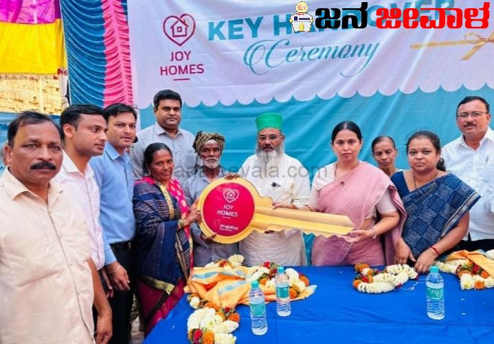 ಬಡ ಕುಟುಂಬಕ್ಕೆ ಮನೆ ಕೀ ಹಸ್ತಾಂತರಿಸಿದ ಸಚಿವೆ ಲಕ್ಷ್ಮೀ ಹೆಬ್ಬಾಳಕರ್ ಬಡ ಕುಟುಂಬಕ್ಕೆ ಮನೆ ಕೀ ಹಸ್ತಾಂತರಿಸಿದ ಸಚಿವೆ ಲಕ್ಷ್ಮೀ ಹೆಬ್ಬಾಳಕರ್