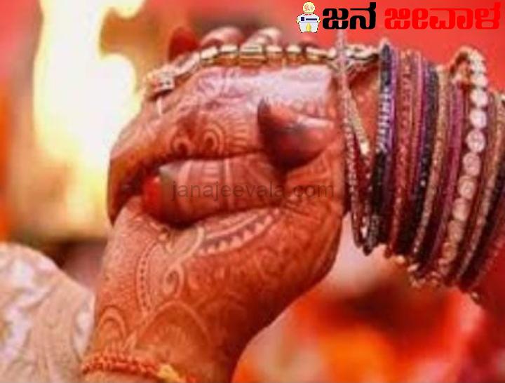 5 ರಂದು ಜೈನ ವಧು-ವರ ಪರಿಚಯ ಸಮಾವೇಶ 5 ರಂದು ಜೈನ ವಧು-ವರ ಪರಿಚಯ ಸಮಾವೇಶ