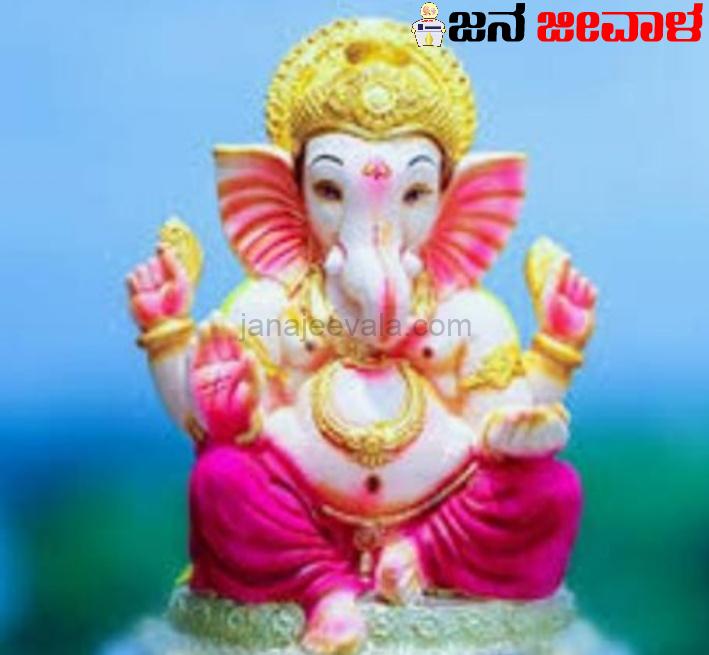 ಗಣೇಶ ಚತುರ್ಥಿ : ರಜೆ ಬಗ್ಗೆ ಮಹತ್ವದ ಮಾಹಿತಿ ಗಣೇಶ ಚತುರ್ಥಿ : ರಜೆ ಬಗ್ಗೆ ಮಹತ್ವದ ಮಾಹಿತಿ