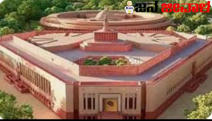 ಹೊಸ ಸಂಸತ್ತಿನಲ್ಲಿ ಚೊಚ್ಚಲ ಅಧಿವೇಶನಕ್ಕೆ ತೆರೆ ಹೊಸ ಸಂಸತ್ತಿನಲ್ಲಿ ಚೊಚ್ಚಲ ಅಧಿವೇಶನಕ್ಕೆ ತೆರೆ