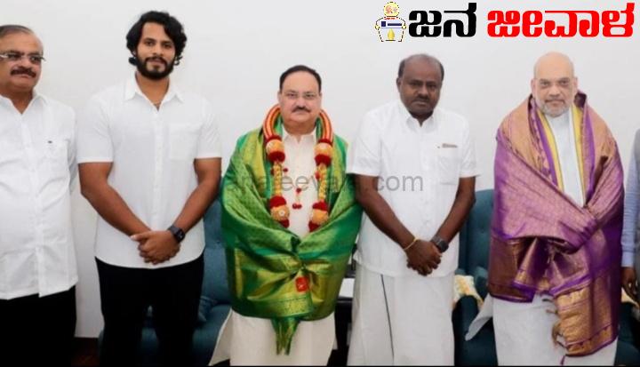 ಕೊನೆಗೂ ಬಿಜೆಪಿ-ಜೆಡಿಎಸ್ ಮೈತ್ರಿ ಅಧಿಕೃತ : ಹೊಸ ರಾಜಕೀಯ ಪರ್ವಕ್ಕೆ ನಾಂದಿ ಕೊನೆಗೂ ಬಿಜೆಪಿ-ಜೆಡಿಎಸ್ ಮೈತ್ರಿ ಅಧಿಕೃತ : ಹೊಸ ರಾಜಕೀಯ ಪರ್ವಕ್ಕೆ ನಾಂದಿ