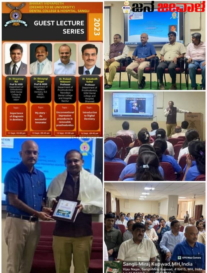 ಸಾಂಗಲಿಯಲ್ಲಿ ವಿಶೇಷ ಉಪನ್ಯಾಸ ನೀಡಿದ ಡಾ.ಶಿವಯೋಗಿ ಹೂಗಾರ ಸಾಂಗಲಿಯಲ್ಲಿ ವಿಶೇಷ ಉಪನ್ಯಾಸ ನೀಡಿದ ಡಾ.ಶಿವಯೋಗಿ ಹೂಗಾರ