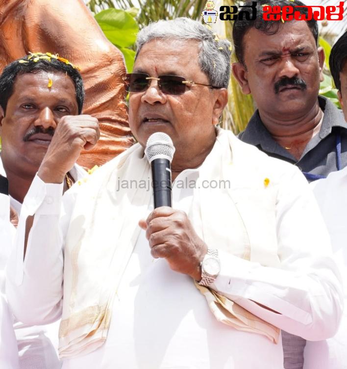 ಪ್ರತಿಯೊಬ್ಬರ ಸಂವಿಧಾನಬದ್ದ ಹಕ್ಕುಗಳನ್ನು ರಕ್ಷಿಸುವ ಪಣ ತೊಡಿ: ನೂತನ ಡಿವೈಎಸ್ ಪಿ ಗಳಿಗೆ ಸಿದ್ದರಾಮಯ್ಯ ಕರೆ ಪ್ರತಿಯೊಬ್ಬರ ಸಂವಿಧಾನಬದ್ದ ಹಕ್ಕುಗಳನ್ನು ರಕ್ಷಿಸುವ ಪಣ ತೊಡಿ: ನೂತನ ಡಿವೈಎಸ್ ಪಿ ಗಳಿಗೆ ಸಿದ್ದರಾಮಯ್ಯ ಕರೆ