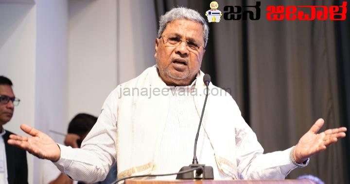 ಮೈಸೂರು ರಾಜ್ಯಕ್ಕೆ ಕರ್ನಾಟಕ ಎಂದು ಮರುನಾಮಕರಣಗೊಂಡು 50 ವರ್ಷ : ವರ್ಷವಿಡೀ ಸಂಭ್ರಮ : ಸಿದ್ದರಾಮಯ್ಯ ಮೈಸೂರು ರಾಜ್ಯಕ್ಕೆ ಕರ್ನಾಟಕ ಎಂದು ಮರುನಾಮಕರಣಗೊಂಡು 50 ವರ್ಷ : ವರ್ಷವಿಡೀ ಸಂಭ್ರಮ : ಸಿದ್ದರಾಮಯ್ಯ