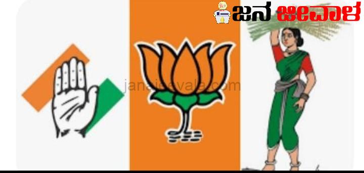 ರಾಜ್ಯದಲ್ಲಿ ಆಡಳಿತರೂಢ ಕಾಂಗ್ರೆಸ್ಸನ್ನು ಹಿಂದಿಕ್ಕಲಿದೆಯೇ ಬಿಜೆಪಿ ? ರಾಜ್ಯದಲ್ಲಿ ಆಡಳಿತರೂಢ ಕಾಂಗ್ರೆಸ್ಸನ್ನು ಹಿಂದಿಕ್ಕಲಿದೆಯೇ ಬಿಜೆಪಿ ?