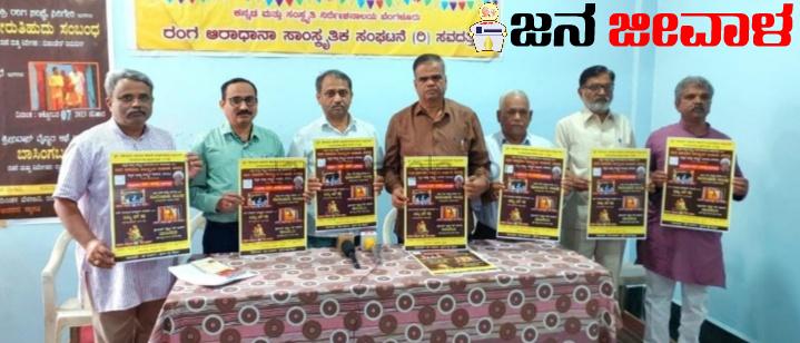 ನಾಟ್ಯ ಭೂಷಣ ಏಣಗಿ ಬಾಳಪ್ಪ ಸ್ಮರಣೋತ್ಸವ : ಅ.6 ರಿಂದ ನಾಟಕ ಪ್ರದರ್ಶನ ಪ್ರಾರಂಭ ನಾಟ್ಯ ಭೂಷಣ ಏಣಗಿ ಬಾಳಪ್ಪ ಸ್ಮರಣೋತ್ಸವ : ಅ.6 ರಿಂದ ನಾಟಕ ಪ್ರದರ್ಶನ ಪ್ರಾರಂಭ