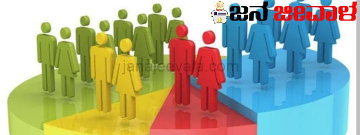 ರಾಜ್ಯದಲ್ಲೂ ಜಾತಿ ಗಣತಿ ವರದಿಗೆ ಒತ್ತಡ ರಾಜ್ಯದಲ್ಲೂ ಜಾತಿ ಗಣತಿ ವರದಿಗೆ ಒತ್ತಡ