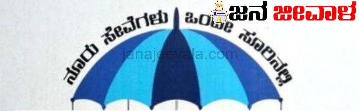 ಬಾಪೂಜಿ ಕೇಂದ್ರದಲ್ಲಿ ಇನ್ನಷ್ಟು ಸೇವೆ ಬಾಪೂಜಿ ಕೇಂದ್ರದಲ್ಲಿ ಇನ್ನಷ್ಟು ಸೇವೆ