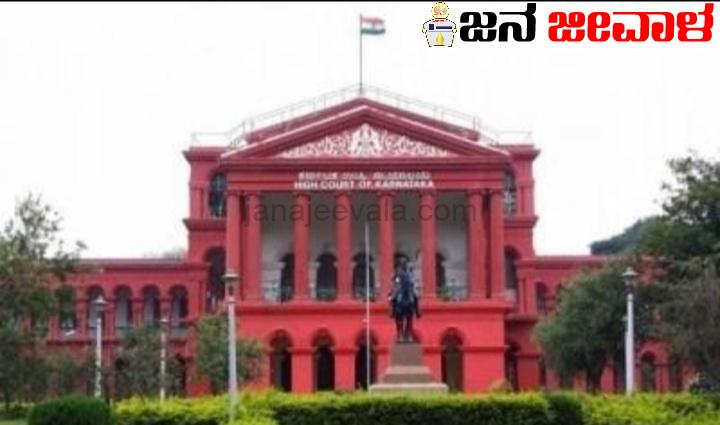 ಅನುಕಂಪ ನೌಕರಿ : ವಿವಾಹಿತೆ ಅರ್ಹಳಲ್ಲ : ಮಹತ್ವದ ತೀರ್ಪು ನೀಡಿದ ನ್ಯಾಯಾಲಯ ಅನುಕಂಪ ನೌಕರಿ : ವಿವಾಹಿತೆ ಅರ್ಹಳಲ್ಲ : ಮಹತ್ವದ ತೀರ್ಪು ನೀಡಿದ ನ್ಯಾಯಾಲಯ