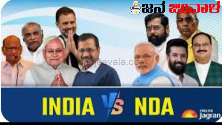 ಲೋಕಸಭೆಗೆ ಈಗ ಚುನಾವಣೆ ನಡೆದರೆ ಗೆಲುವು ಯಾರಿಗೆ ? ಲೋಕಸಭೆಗೆ ಈಗ ಚುನಾವಣೆ ನಡೆದರೆ ಗೆಲುವು ಯಾರಿಗೆ ?