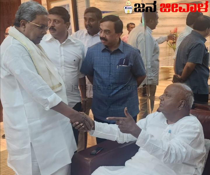ಮುಖ್ಯಮಂತ್ರಿ ಸಿದ್ದರಾಮಯ್ಯ ಮಾಜಿ ಪ್ರಧಾನಿ ದೇವೇಗೌಡರ ಅನಿರೀಕ್ಷಿತ ಭೇಟಿ ಮುಖ್ಯಮಂತ್ರಿ ಸಿದ್ದರಾಮಯ್ಯ ಮಾಜಿ ಪ್ರಧಾನಿ ದೇವೇಗೌಡರ ಅನಿರೀಕ್ಷಿತ ಭೇಟಿ