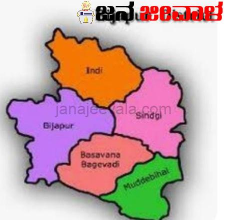 ವಿಜಯಪುರ ಇನ್ಮುಂದೆ ಬಸವೇಶ್ವರ ಜಿಲ್ಲೆ ? ವಿಜಯಪುರ ಇನ್ಮುಂದೆ ಬಸವೇಶ್ವರ ಜಿಲ್ಲೆ ?