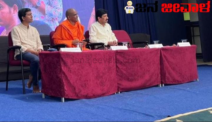 ಬೆಳಗಾವಿ ರಾಮಕೃಷ್ಣ ಮಿಶನ್ ನಲ್ಲಿ ಪೋಷಕರ ಸಮ್ಮೇಳನ ಬೆಳಗಾವಿ ರಾಮಕೃಷ್ಣ ಮಿಶನ್ ನಲ್ಲಿ ಪೋಷಕರ ಸಮ್ಮೇಳನ