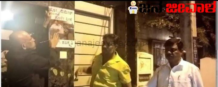 ರಮೇಶ ಜಾರಕಿಹೊಳಿ ನಿವಾಸಕ್ಕೆ ನುಗ್ಗಿ ಅವಾಚ್ಯ ಶಬ್ದಗಳ ಪೋಸ್ಟರ್ ಅಂಟಿಸಿದ ಡಿಕೆಶಿ ಬೆಂಬಲಿಗರು ರಮೇಶ ಜಾರಕಿಹೊಳಿ ನಿವಾಸಕ್ಕೆ ನುಗ್ಗಿ ಅವಾಚ್ಯ ಶಬ್ದಗಳ ಪೋಸ್ಟರ್ ಅಂಟಿಸಿದ ಡಿಕೆಶಿ ಬೆಂಬಲಿಗರು