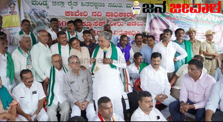 ಅಧಿಕಾರಕ್ಕೆ ಅಂಟಿಕೊಂಡು ಕೂರುವುದಿಲ್ಲ. ರೈತರ ಹಿತ ಕಾಯುವುದು ಶತಸಿದ್ಧ: ಮುಖ್ಯಮಂತ್ರಿ ಸಿದ್ದರಾಮಯ್ಯ ಅಭಯ ಅಧಿಕಾರಕ್ಕೆ ಅಂಟಿಕೊಂಡು ಕೂರುವುದಿಲ್ಲ. ರೈತರ ಹಿತ ಕಾಯುವುದು ಶತಸಿದ್ಧ: ಮುಖ್ಯಮಂತ್ರಿ ಸಿದ್ದರಾಮಯ್ಯ ಅಭಯ