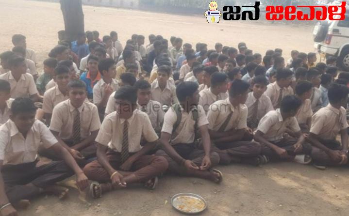 ಸಾಲಹಳ್ಳಿ ವಸತಿ ಶಾಲೆಯಲ್ಲಿ ವಿಷಾಹಾರ ಸೇವಿಸಿದ ವಿದ್ಯಾರ್ಥಿಗಳು ಅಸ್ವಸ್ಥ ಸಾಲಹಳ್ಳಿ ವಸತಿ ಶಾಲೆಯಲ್ಲಿ ವಿಷಾಹಾರ ಸೇವಿಸಿದ ವಿದ್ಯಾರ್ಥಿಗಳು ಅಸ್ವಸ್ಥ