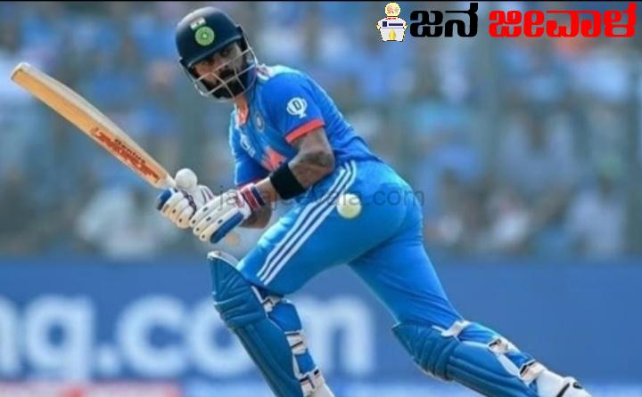 ಜನ್ಮದಿನದಂದೇ ಶತಕ ಸಿಡಿಸಿ ಸಚಿನ್ ದಾಖಲೆ ಸರಿಗಟ್ಟಿದ ಕೊಹ್ಲಿ..! ಜನ್ಮದಿನದಂದೇ ಶತಕ ಸಿಡಿಸಿ ಸಚಿನ್ ದಾಖಲೆ ಸರಿಗಟ್ಟಿದ ಕೊಹ್ಲಿ..!