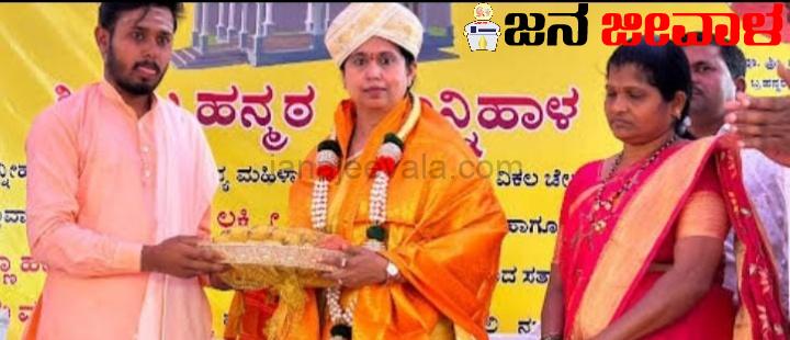 ಹೊನ್ನಿಹಾಳ ಶ್ರೀ ಬ್ರಹನ್ಮಠದ ಕಾಲಂ ಪೂಜೆ ನೆರವೇರಿಸಿದ ಸಚಿವೆ ಲಕ್ಷ್ಮೀ ಹೆಬ್ಬಾಳಕರ್ ಹೊನ್ನಿಹಾಳ ಶ್ರೀ ಬ್ರಹನ್ಮಠದ ಕಾಲಂ ಪೂಜೆ ನೆರವೇರಿಸಿದ ಸಚಿವೆ ಲಕ್ಷ್ಮೀ ಹೆಬ್ಬಾಳಕರ್