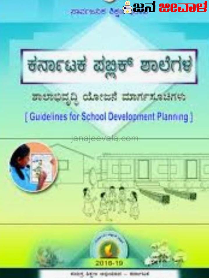 ರಾಜ್ಯದಲ್ಲಿ ಇನ್ನಷ್ಟು KPS ಶಾಲೆಗಳ ಆರಂಭ ರಾಜ್ಯದಲ್ಲಿ ಇನ್ನಷ್ಟು KPS ಶಾಲೆಗಳ ಆರಂಭ