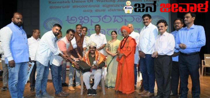 ಸಿಎಂ ಮಾಧ್ಯಮ ಸಲಹೆಗಾರರಿಗೆ ಅಭಿಮಾನದ ಅಭಿವಂದನೆ ಸಿಎಂ ಮಾಧ್ಯಮ ಸಲಹೆಗಾರರಿಗೆ ಅಭಿಮಾನದ ಅಭಿವಂದನೆ