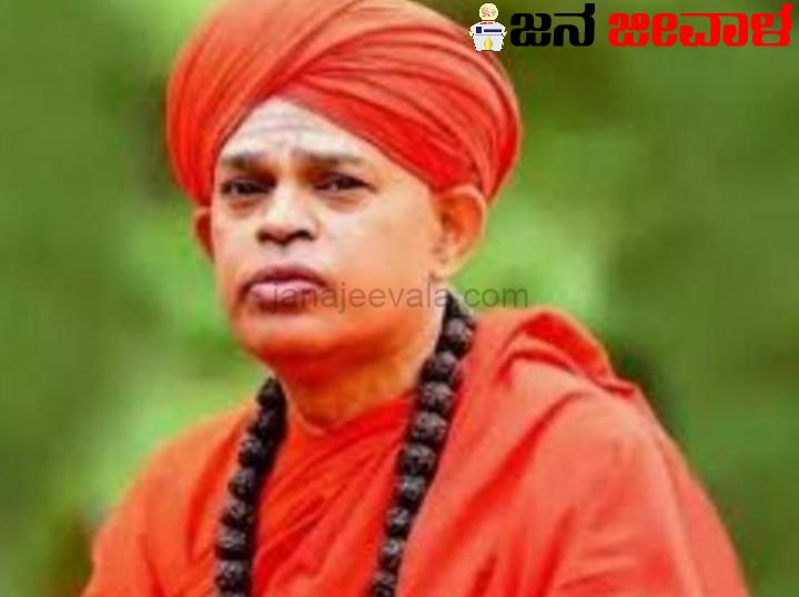 ಮತ್ತೊಂದು ಪೋಕ್ಸೊ ಪ್ರಕರಣ : ಮತ್ತೆ ಬಂಧನಕ್ಕೊಳಗಾದ ಮುರುಘ ಶ್ರೀ ಮತ್ತೊಂದು ಪೋಕ್ಸೊ ಪ್ರಕರಣ : ಮತ್ತೆ ಬಂಧನಕ್ಕೊಳಗಾದ ಮುರುಘ ಶ್ರೀ