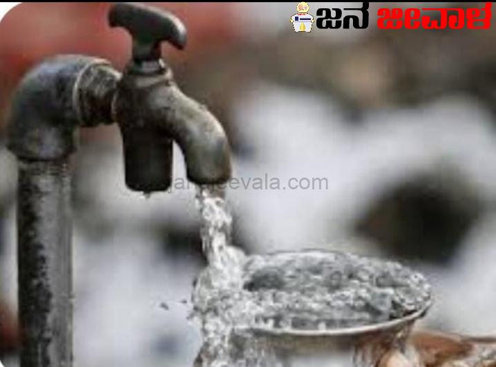 ಕುಡಿಯುವ ನೀರು : ಸಾರ್ವಜನಿಕರಿಗೆ ಮಹತ್ವದ ಸೂಚನೆ ಕುಡಿಯುವ ನೀರು : ಸಾರ್ವಜನಿಕರಿಗೆ ಮಹತ್ವದ ಸೂಚನೆ