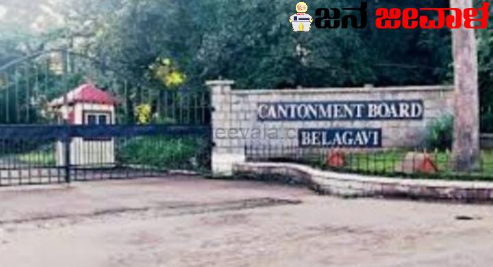 ಬೆಳಗಾವಿ ದಂಡು ಮಂಡಳಿ ಸಿಇಒ ಆತ್ಮಹತ್ಯೆ ಬೆಳಗಾವಿ ದಂಡು ಮಂಡಳಿ ಸಿಇಒ ಆತ್ಮಹತ್ಯೆ