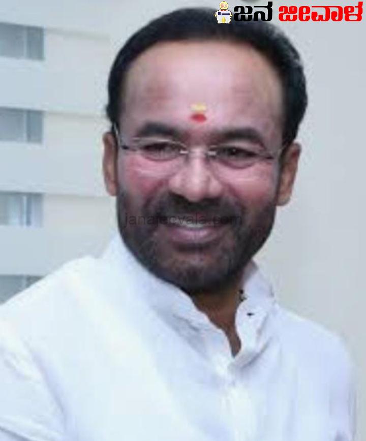 ತೆಲಂಗಾಣದಲ್ಲಿ ಬಿಜೆಪಿ ಗೆದ್ದರೆ ಹೈದರಾಬಾದ್ಗೆ ಭಾಗ್ಯನಗರ ಮರು ನಾಮಕರಣ : ಕೇಂದ್ರ ಸಚಿವ ಕಿಶನ್ ರೆಡ್ಡಿ ತೆಲಂಗಾಣದಲ್ಲಿ ಬಿಜೆಪಿ ಗೆದ್ದರೆ ಹೈದರಾಬಾದ್ಗೆ ಭಾಗ್ಯನಗರ ಮರು ನಾಮಕರಣ : ಕೇಂದ್ರ ಸಚಿವ ಕಿಶನ್ ರೆಡ್ಡಿ