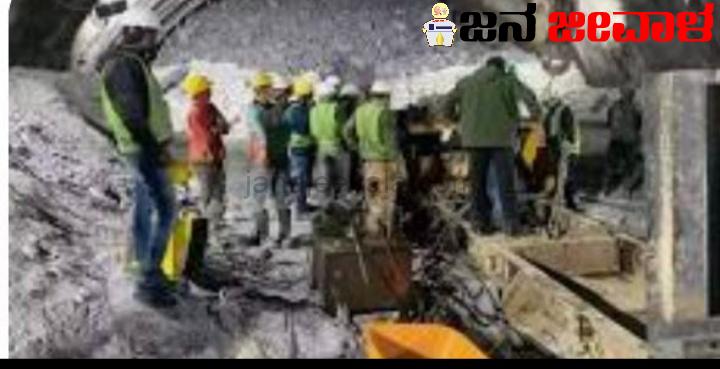 ಸುರಂಗ ಭೂಕುಸಿತ ಘಟನೆ ಚಿತ್ರ ನಿರ್ಮಿಸಲು ನಿರ್ಮಾಪಕರ ಪೈಪೋಟಿ ! ಸುರಂಗ ಭೂಕುಸಿತ ಘಟನೆ ಚಿತ್ರ ನಿರ್ಮಿಸಲು ನಿರ್ಮಾಪಕರ ಪೈಪೋಟಿ !