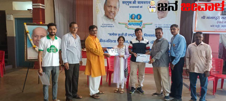 ಸದ್ಗುರು ಶ್ರೀ ವಾಮನರಾವ್ ಪೈ ಜನ್ಮಶತಾಬ್ದಿ ಪ್ರಯುಕ್ತ ರಕ್ತದಾನ ಶಿಬಿರ : ರಕ್ತದಾನದಿಂದ ಉಪಯೋಗ : ಡಾ. ಮಾಧವಪ್ರಭು ಸದ್ಗುರು ಶ್ರೀ ವಾಮನರಾವ್ ಪೈ ಜನ್ಮಶತಾಬ್ದಿ ಪ್ರಯುಕ್ತ ರಕ್ತದಾನ ಶಿಬಿರ : ರಕ್ತದಾನದಿಂದ ಉಪಯೋಗ : ಡಾ. ಮಾಧವಪ್ರಭು
