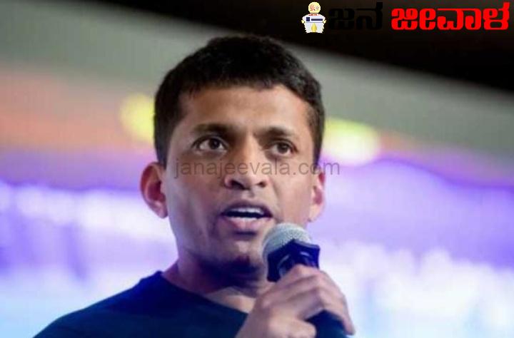 ಸಿಬ್ಬಂದಿಗಳ ವೇತನ ನೀಡಲು ಮನೆಯನ್ನೇ ಅಡವಿಟ್ಟ ಬೈಜು ಸಿಬ್ಬಂದಿಗಳ ವೇತನ ನೀಡಲು ಮನೆಯನ್ನೇ ಅಡವಿಟ್ಟ ಬೈಜು