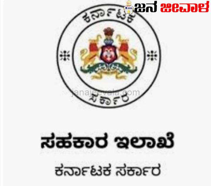 ಸಹಕಾರಿ ಸಂಘಗಳಲ್ಲಿನ ಅವ್ಯವಹಾರಕ್ಕೆ ಕಡಿವಾಣ: ಕೆ.ಎನ್.ರಾಜಣ್ಣ ಸಹಕಾರಿ ಸಂಘಗಳಲ್ಲಿನ ಅವ್ಯವಹಾರಕ್ಕೆ ಕಡಿವಾಣ: ಕೆ.ಎನ್.ರಾಜಣ್ಣ