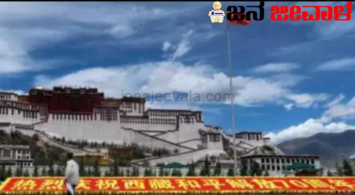 ಟಿಬೆಟ್ ಹೆಸರು ಬದಲಿಸಿತು ಚೀನಾ ಟಿಬೆಟ್ ಹೆಸರು ಬದಲಿಸಿತು ಚೀನಾ