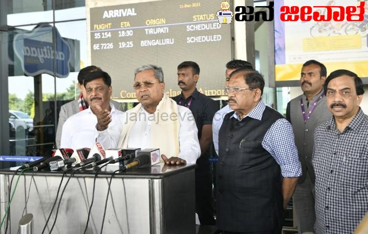 ವಿಲಿ ವಿಲಿ ಒದ್ದಾಟ…ಭ್ರಮಾಲೋಕ…! ವಿರೋಧ ಪಕ್ಷ ಯಾವುದೇ ವಿಚಾರ ಎತ್ತಿದರೂ ಉತ್ತರ ಕೊಡಲು ಸಿದ್ಧ : ಸಿದ್ದರಾಮಯ್ಯ ವಿಲಿ ವಿಲಿ ಒದ್ದಾಟ…ಭ್ರಮಾಲೋಕ…! ವಿರೋಧ ಪಕ್ಷ ಯಾವುದೇ ವಿಚಾರ ಎತ್ತಿದರೂ ಉತ್ತರ ಕೊಡಲು ಸಿದ್ಧ : ಸಿದ್ದರಾಮಯ್ಯ