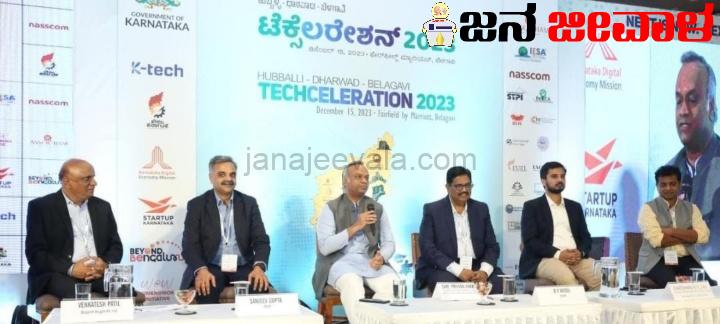 ಯಶಸ್ವಿಯಾದ ಹುಬ್ಬಳ್ಳಿ ಬೆಳಗಾವಿ, ಧಾರವಾಡ ಕ್ಲಸ್ಟರ್ ಟೆಕ್ಸೆಲರೇಶನ್ನ 3 ನೇ ಆವೃತ್ತಿ ಯಶಸ್ವಿಯಾದ ಹುಬ್ಬಳ್ಳಿ ಬೆಳಗಾವಿ, ಧಾರವಾಡ ಕ್ಲಸ್ಟರ್ ಟೆಕ್ಸೆಲರೇಶನ್ನ 3 ನೇ ಆವೃತ್ತಿ