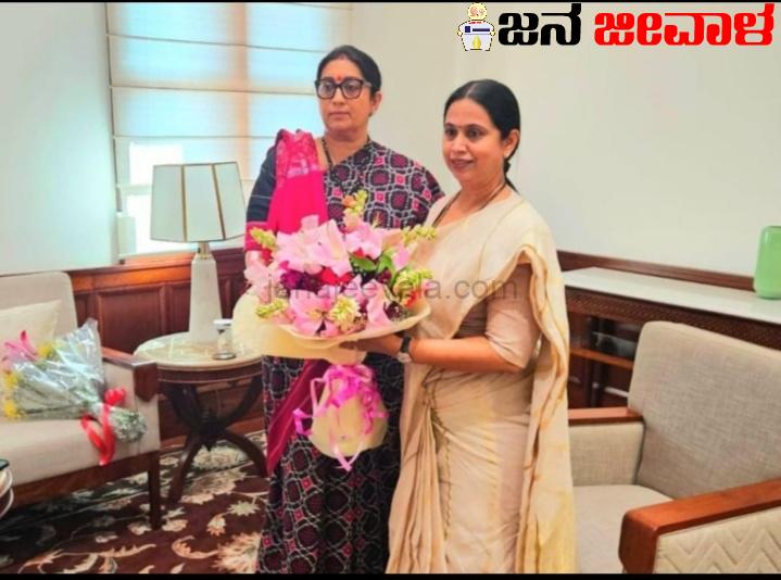 ಸ್ಮೃತಿ ಇರಾನಿ ಭೇಟಿಯಾದ ಸಚಿವೆ ಲಕ್ಷ್ಮೀ ಹೆಬ್ಬಾಳಕರ್: ಕೇಂದ್ರ ಪುರಸ್ಕೃತ ಯೋಜನೆಗಳ ಅನುದಾನ ಬಿಡುಗಡೆಗೆ ಕೋರಿಕೆ ಸ್ಮೃತಿ ಇರಾನಿ ಭೇಟಿಯಾದ ಸಚಿವೆ ಲಕ್ಷ್ಮೀ ಹೆಬ್ಬಾಳಕರ್: ಕೇಂದ್ರ ಪುರಸ್ಕೃತ ಯೋಜನೆಗಳ ಅನುದಾನ ಬಿಡುಗಡೆಗೆ ಕೋರಿಕೆ