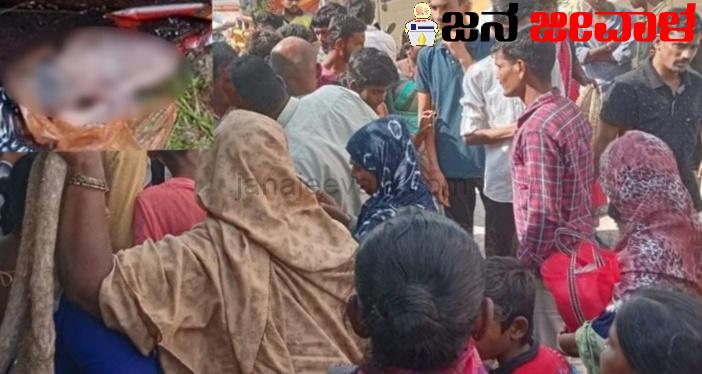 ಚರಂಡಿಯಲ್ಲಿ ಎಸೆದು ಹೋದ ಶಿಶುವಿನ ಭ್ರೂಣ : ಕಟ್ಟೆಯೊಡೆದ ಜನಾಕ್ರೋಶ ಚರಂಡಿಯಲ್ಲಿ ಎಸೆದು ಹೋದ ಶಿಶುವಿನ ಭ್ರೂಣ : ಕಟ್ಟೆಯೊಡೆದ ಜನಾಕ್ರೋಶ