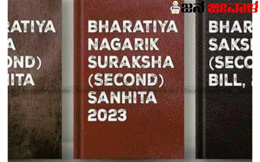 ಬ್ರಿಟಿಷ್ ಕಾಲದ ಕಾನೂನಿಗೆ ಕೊನೆಗೂ ಮುಕ್ತಿ : ರಾಷ್ಟ್ರಪತಿಯಿಂದ ಅಂಕಿತ ಬ್ರಿಟಿಷ್ ಕಾಲದ ಕಾನೂನಿಗೆ ಕೊನೆಗೂ ಮುಕ್ತಿ : ರಾಷ್ಟ್ರಪತಿಯಿಂದ ಅಂಕಿತ