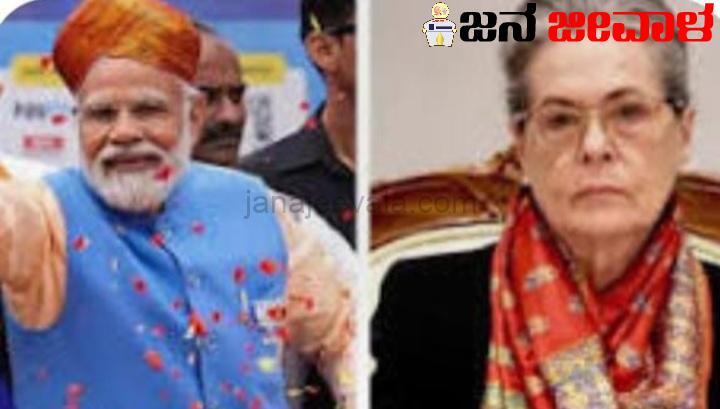 ಹೊರ ಬಿತ್ತು ಅಚ್ಚರಿ ಸಮೀಕ್ಷೆ : ಲೋಕಸಭಾ ಚುನಾವಣೆಯಲ್ಲಿ ಗೆಲುವು ಯಾರಿಗೆ ? ಹೊರ ಬಿತ್ತು ಅಚ್ಚರಿ ಸಮೀಕ್ಷೆ : ಲೋಕಸಭಾ ಚುನಾವಣೆಯಲ್ಲಿ ಗೆಲುವು ಯಾರಿಗೆ ?