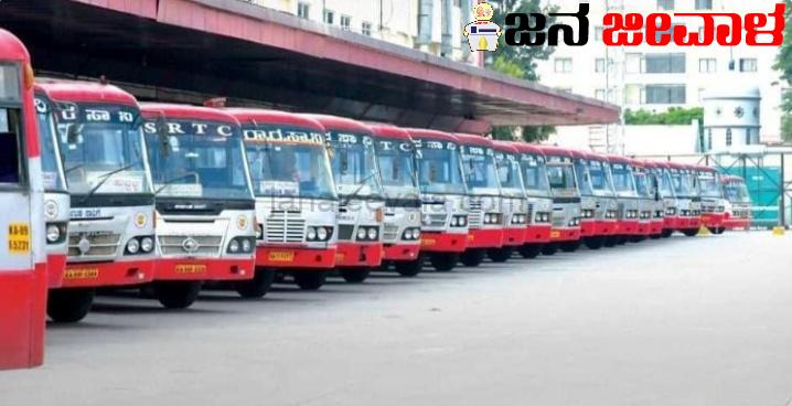 KSRTC ಚಾಲಕರಿಗೆ ಸಿಹಿ ಸುದ್ದಿ : ನಿದ್ದೆ ಮಂಪರಿಗೆ ಜಾರದಂತೆ ಚಹಾ ಒಯ್ಯಲು ಫ್ಲಾಸ್ಕ್ KSRTC ಚಾಲಕರಿಗೆ ಸಿಹಿ ಸುದ್ದಿ : ನಿದ್ದೆ ಮಂಪರಿಗೆ ಜಾರದಂತೆ ಚಹಾ ಒಯ್ಯಲು ಫ್ಲಾಸ್ಕ್