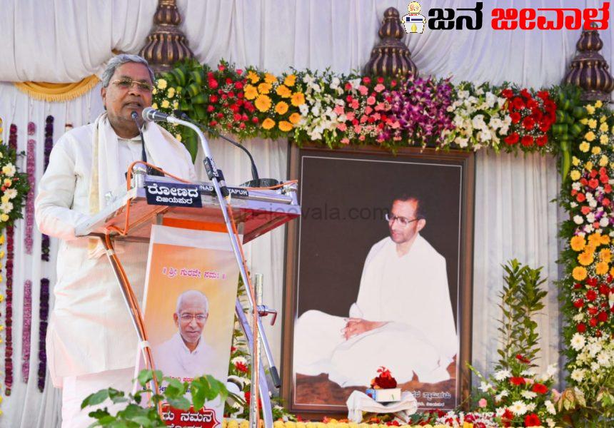 ನಾನು ಬಸವಾದಿ ಶರಣರ ಅನುಯಾಯಿ-ಸಿದ್ದೇಶ್ವರ ಸ್ವಾಮೀಜಿಗಳ ಬದುಕೇ ನಮಗೆ ಆದರ್ಶ. ಅವರ ಆಶಯದಂತೆ ಬದುಕುವುದೇ ಅವರಿಗೆ ಸಲ್ಲಿಸುವ ದೊಡ್ಡ ನಮನ: ಮುಖ್ಯಮಂತ್ರಿ ಬಣ್ಣನೆ ನಾನು ಬಸವಾದಿ ಶರಣರ ಅನುಯಾಯಿ-ಸಿದ್ದೇಶ್ವರ ಸ್ವಾಮೀಜಿಗಳ ಬದುಕೇ ನಮಗೆ ಆದರ್ಶ. ಅವರ ಆಶಯದಂತೆ ಬದುಕುವುದೇ ಅವರಿಗೆ ಸಲ್ಲಿಸುವ ದೊಡ್ಡ ನಮನ: ಮುಖ್ಯಮಂತ್ರಿ ಬಣ್ಣನೆ