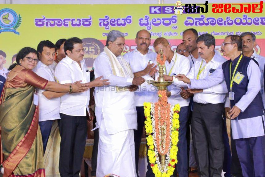 ಅಸಂಘಟಿತ ಕಾರ್ಮಿಕರಾಗಿರುವ ಟೈಲರ್ ಗಳ ಹಿತ ಕಾಯಲು ಸರ್ಕಾರ ಬದ್ದ: ಸಿ.ಎಂ ಸಿದ್ದರಾಮಯ್ಯ ಅಭಯ ಅಸಂಘಟಿತ ಕಾರ್ಮಿಕರಾಗಿರುವ ಟೈಲರ್ ಗಳ ಹಿತ ಕಾಯಲು ಸರ್ಕಾರ ಬದ್ದ: ಸಿ.ಎಂ ಸಿದ್ದರಾಮಯ್ಯ ಅಭಯ