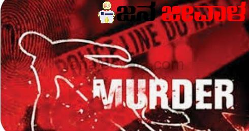 ಡಬಲ್ ಮರ್ಡರ್ ಗೆ ತಲ್ಲಣಗೊಂಡ ಅಥಣಿ ಡಬಲ್ ಮರ್ಡರ್ ಗೆ ತಲ್ಲಣಗೊಂಡ ಅಥಣಿ