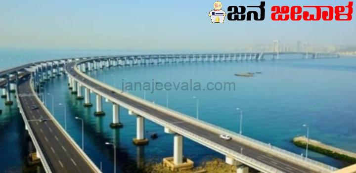 12 ರಂದು ದೇಶದ ಅತಿ ಉದ್ದದ ಸಮುದ್ರ ಸೇತುವೆಯನ್ನು ಲೋಕಾರ್ಪಣೆ 12 ರಂದು ದೇಶದ ಅತಿ ಉದ್ದದ ಸಮುದ್ರ ಸೇತುವೆಯನ್ನು ಲೋಕಾರ್ಪಣೆ