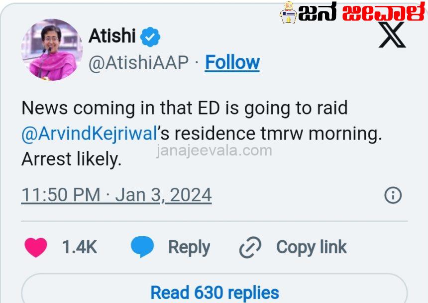 ದಿಲ್ಲಿ ಸಿಎಂ ಬಂಧನವಾಗುತ್ತಾ ಇಂದು ದಿಲ್ಲಿ ಸಿಎಂ ಬಂಧನವಾಗುತ್ತಾ ಇಂದು