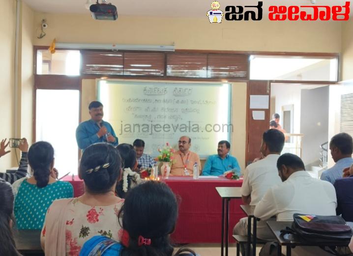 ಪ್ರೇರಣಾ ಪದವಿ ಪೂರ್ವ ಕಾಲೇಜಿನಲ್ಲಿ ಪಿಯು ಗಣಕ ಶಾಸ್ತೃ, ಸಂಖ್ಯಾ ಶಾಸ್ತ್ರ ಭೂಗೋಳ ಶಾಸ್ತ್ರ, ಮತ್ತು ಶಿಕ್ಷಣ ಶಾಸ್ತ್ರ ವಿಷಯಗಳ ಪುನಶ್ಚೇತನ ಕಾರ್ಯಾಗಾರ ಪ್ರೇರಣಾ ಪದವಿ ಪೂರ್ವ ಕಾಲೇಜಿನಲ್ಲಿ ಪಿಯು ಗಣಕ ಶಾಸ್ತೃ, ಸಂಖ್ಯಾ ಶಾಸ್ತ್ರ ಭೂಗೋಳ ಶಾಸ್ತ್ರ, ಮತ್ತು ಶಿಕ್ಷಣ ಶಾಸ್ತ್ರ ವಿಷಯಗಳ ಪುನಶ್ಚೇತನ ಕಾರ್ಯಾಗಾರ