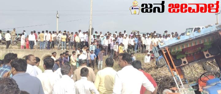 ಲೋಳಸೂರ ಬಳಿ ಕಬ್ಬು ತುಂಬಿದ್ದ ಟ್ರ್ಯಾಕ್ಟರ್, ಬೈಕ್ ನಡುವೆ ಅಪಘಾತಕ್ಕೆ ಇಬ್ಬರು ಬಲಿ ಲೋಳಸೂರ ಬಳಿ ಕಬ್ಬು ತುಂಬಿದ್ದ ಟ್ರ್ಯಾಕ್ಟರ್, ಬೈಕ್ ನಡುವೆ ಅಪಘಾತಕ್ಕೆ ಇಬ್ಬರು ಬಲಿ