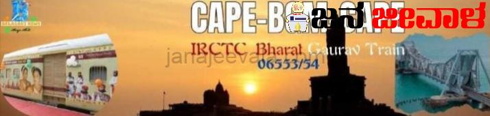 ಬೆಳಗಾವಿಯಿಂದ ಕರ್ನಾಟಕ ಭಾರತ ಗೌರವ ದಕ್ಷಿಣ ಯಾತ್ರೆ ಬೆಳಗಾವಿಯಿಂದ ಕರ್ನಾಟಕ ಭಾರತ ಗೌರವ ದಕ್ಷಿಣ ಯಾತ್ರೆ